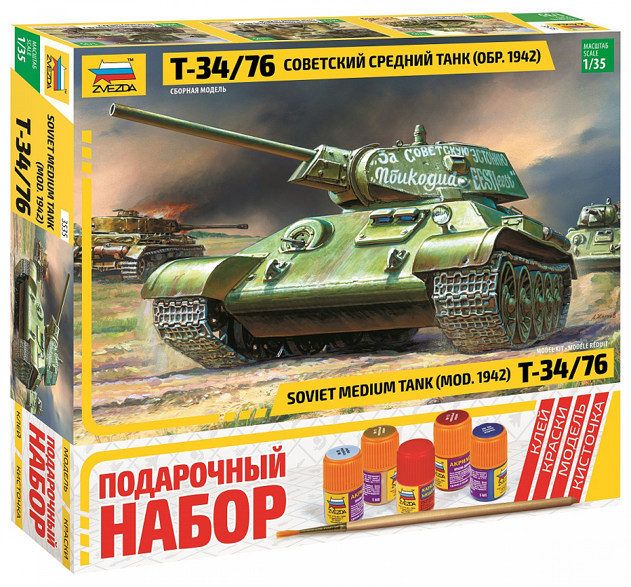 Советский средний танк Т-34/76 обр. 1942 г.
