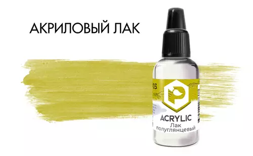 Лак Полуглянцевый  Aqua Aqua 10мл.