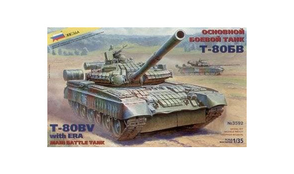 Т-80БВ
