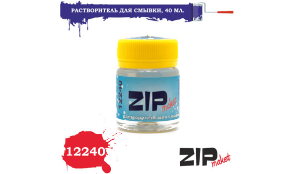 Растворитель для смывки