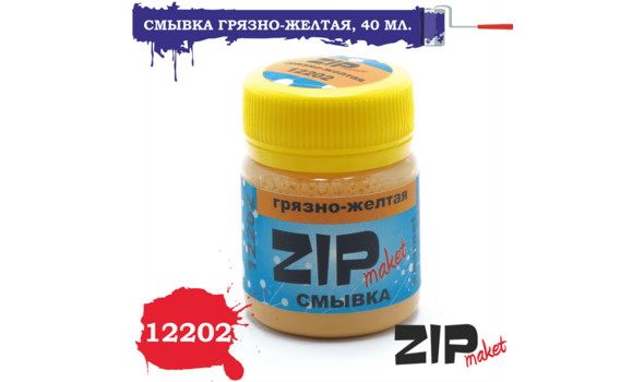 Смывка