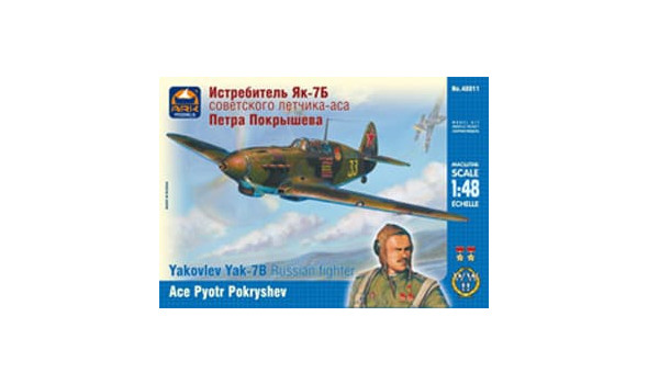 Истребитель Як-7Б Петра Покрышева