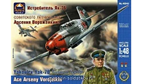 Советский истребитель Як-9Б Арсения Ворожейкина