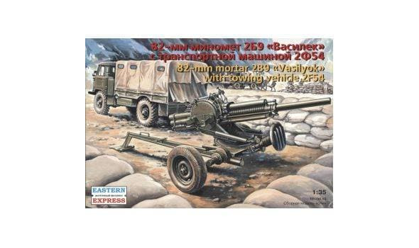 82-мм миномет 2Б9 "Василек" с транспортной машиной 2Ф54