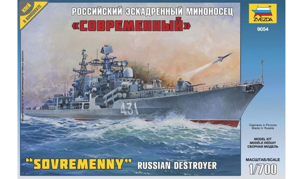 Российский эскадренный миноносец “Современный”