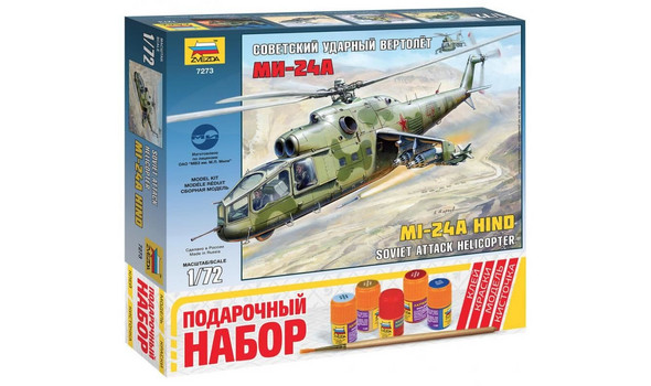 Советский ударный вертолет МИ-24А