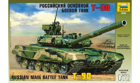 Т -90