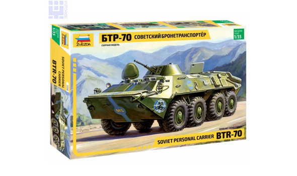 Советский БТР-70
