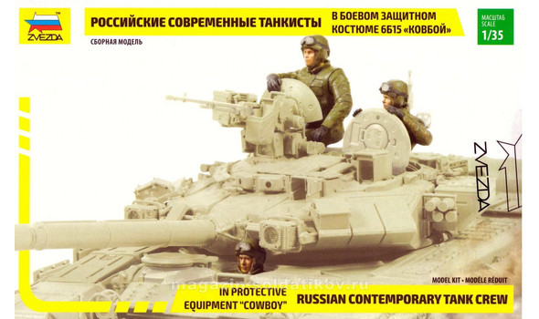 Российские современные танкисты