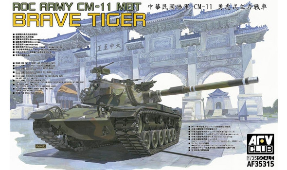 ROC ARMY CM-11 Brave Tiger