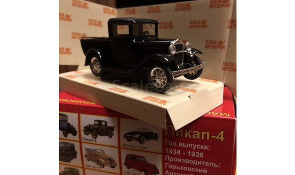 Пикап-4
