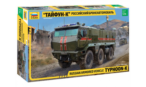 Российский бронеавтомобиль "ТАЙФУН-К"