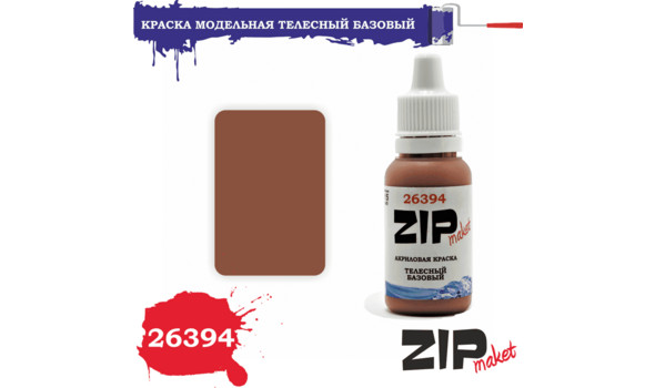 Краска акрил (телесный базовый)