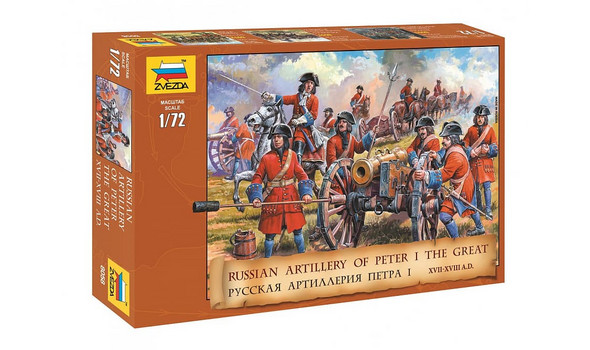 Русская артиллерия Петра I XVII-XVIII вв.
