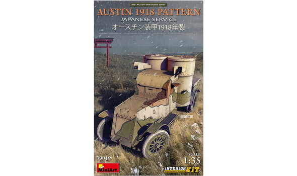 Японский бронеавтомобиль AUSTIN 1918 г. с интерьером