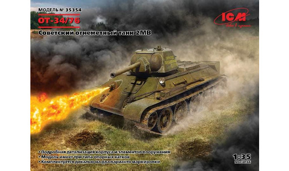 Советский огнеметный танк 2МВ ОТ-34/76