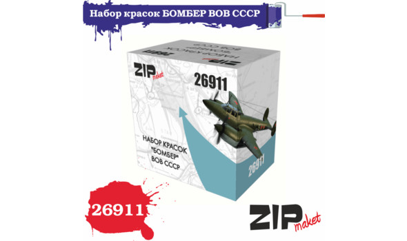 Набор красок "БОМБЕР" ВОВ СССР