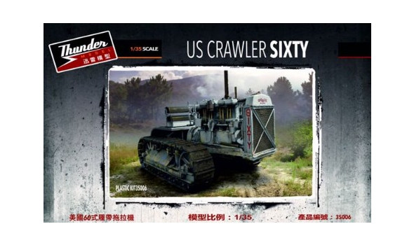 US Crawler Sixty