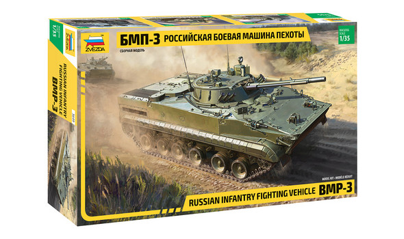 Российская боевая машина пехоты БМП-3