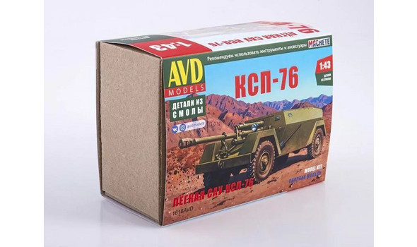 Лекгая САУ КСП-76