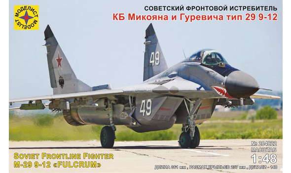 Советский фронтовой истребитель КБ Микояна и Гуревича тип 29 9-12
