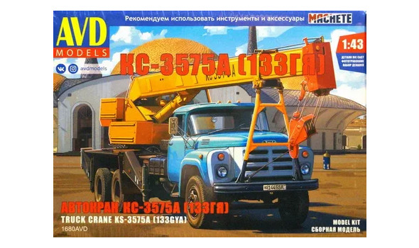 Автокран КС-3575А (133ГЯ)