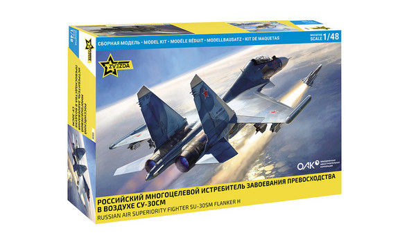 Российский многоцелевой истребитель завоевания превосходства в воздухе Су-30СМ