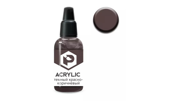 Краска ACRYLIC Темный красно-коричневый (Dark red brown)