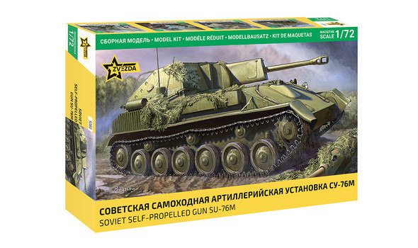 Советская самоходная артиллерийская установка СУ-76М