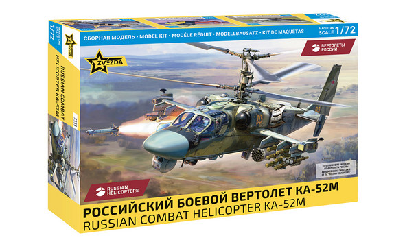 Российский боевой вертолет КА-52М